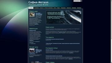 Производственная компания
