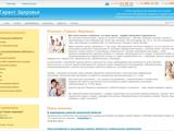 Клиника «Гарант Здоровья»