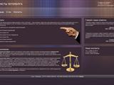 Юридическая консультация. Адвокатское бюро.
