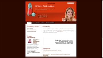 Парфюмерный сайт