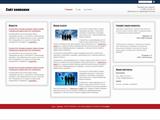 Сайт компании